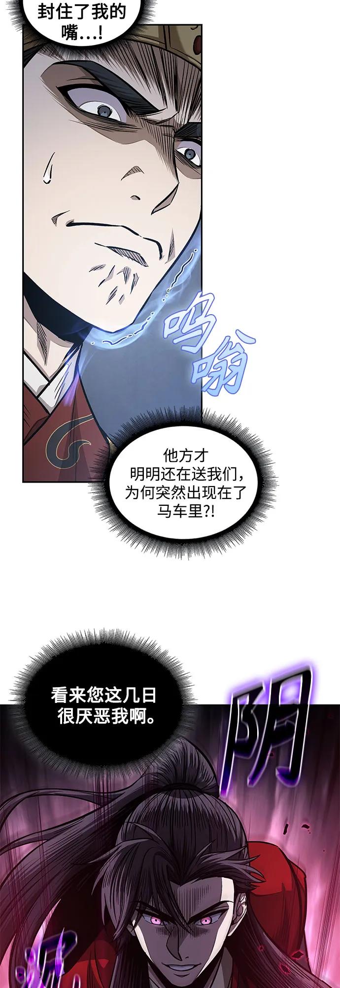 《某天成为魔神》186. 第64章 您得帮帮忙（2） 第20页