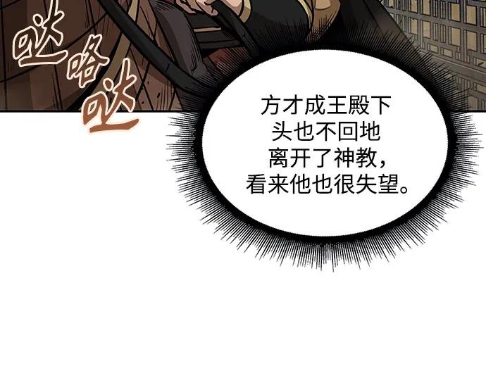 《某天成为魔神》186. 第64章 您得帮帮忙（2） 第11页