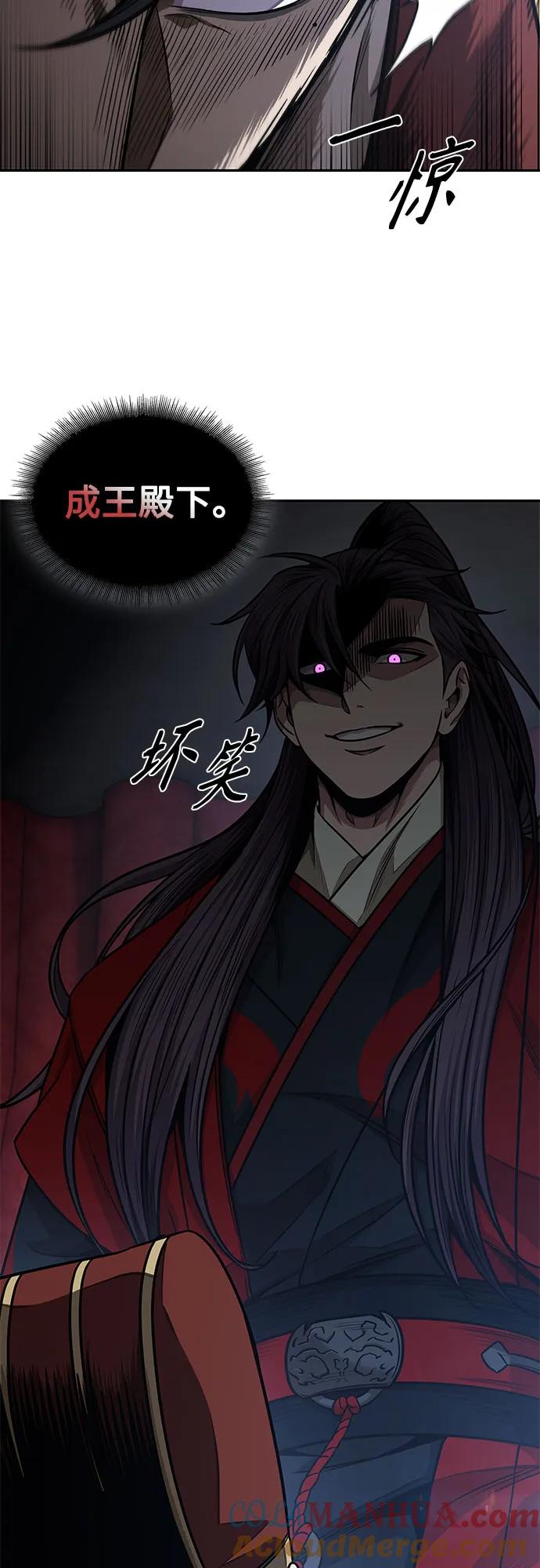 《某天成为魔神》186. 第64章 您得帮帮忙（2） 第16页