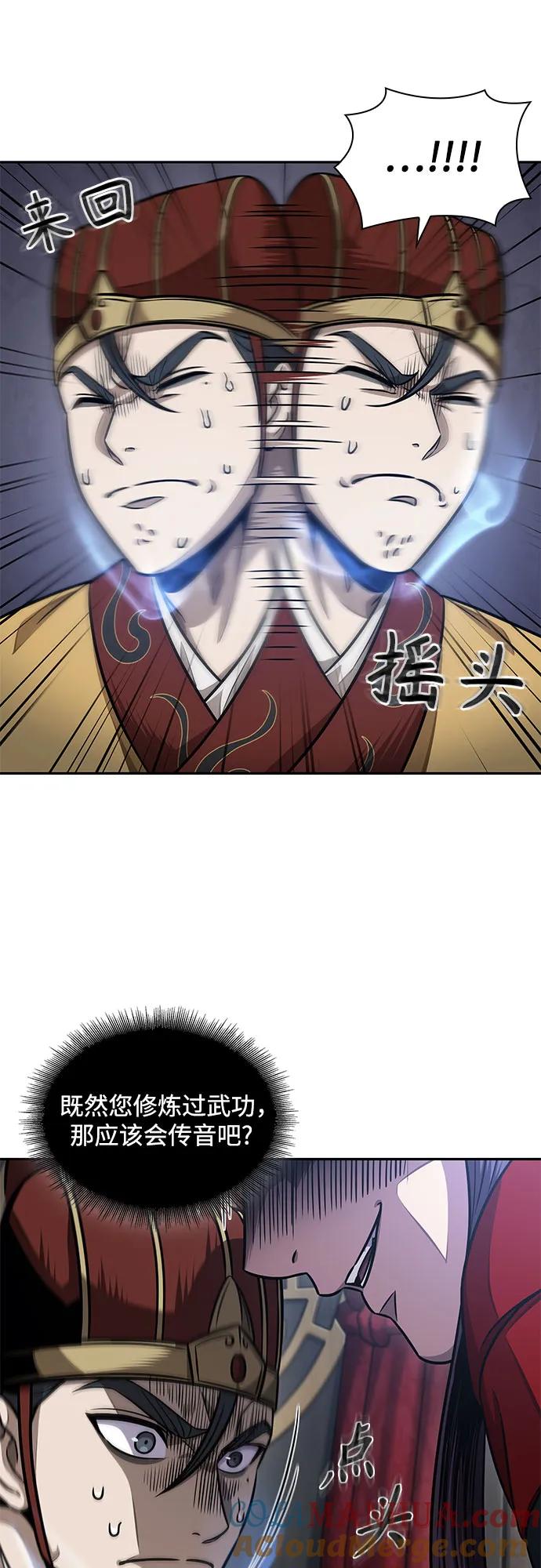 《某天成为魔神》186. 第64章 您得帮帮忙（2） 第22页