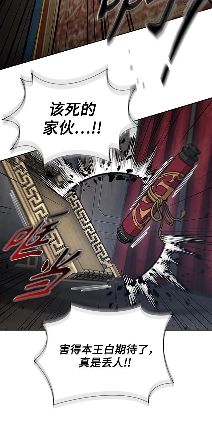《某天成为魔神》186. 第64章 您得帮帮忙（2） 第14页