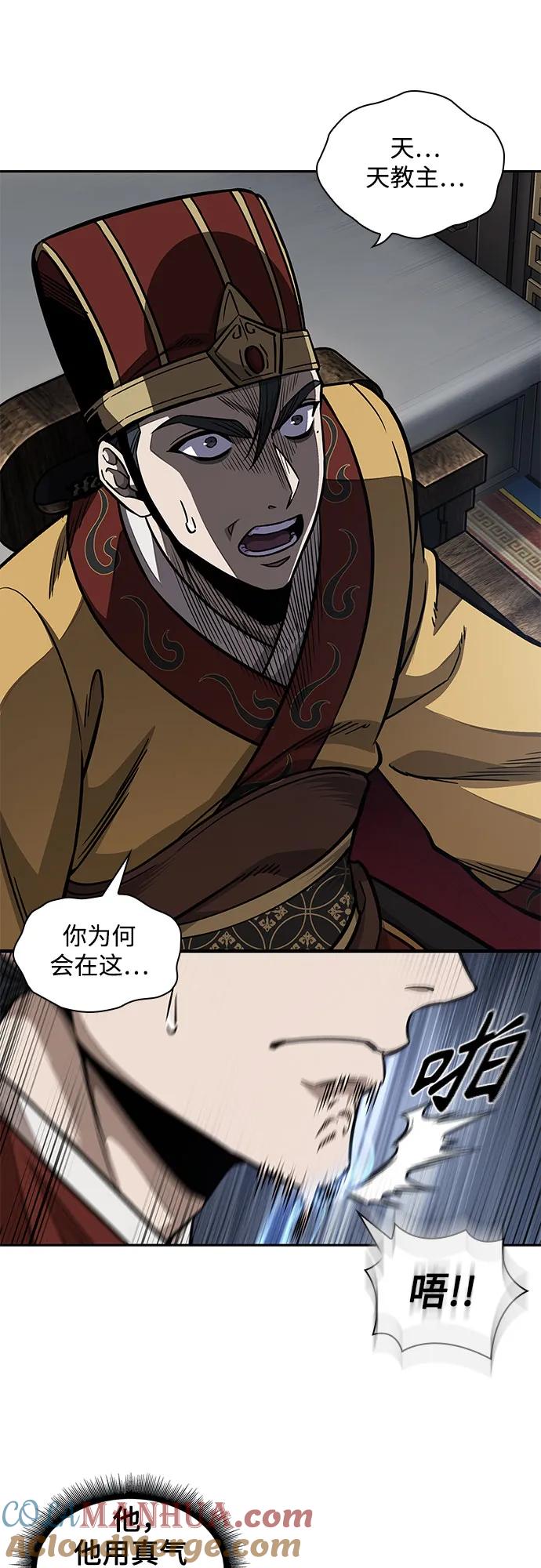 《某天成为魔神》186. 第64章 您得帮帮忙（2） 第19页