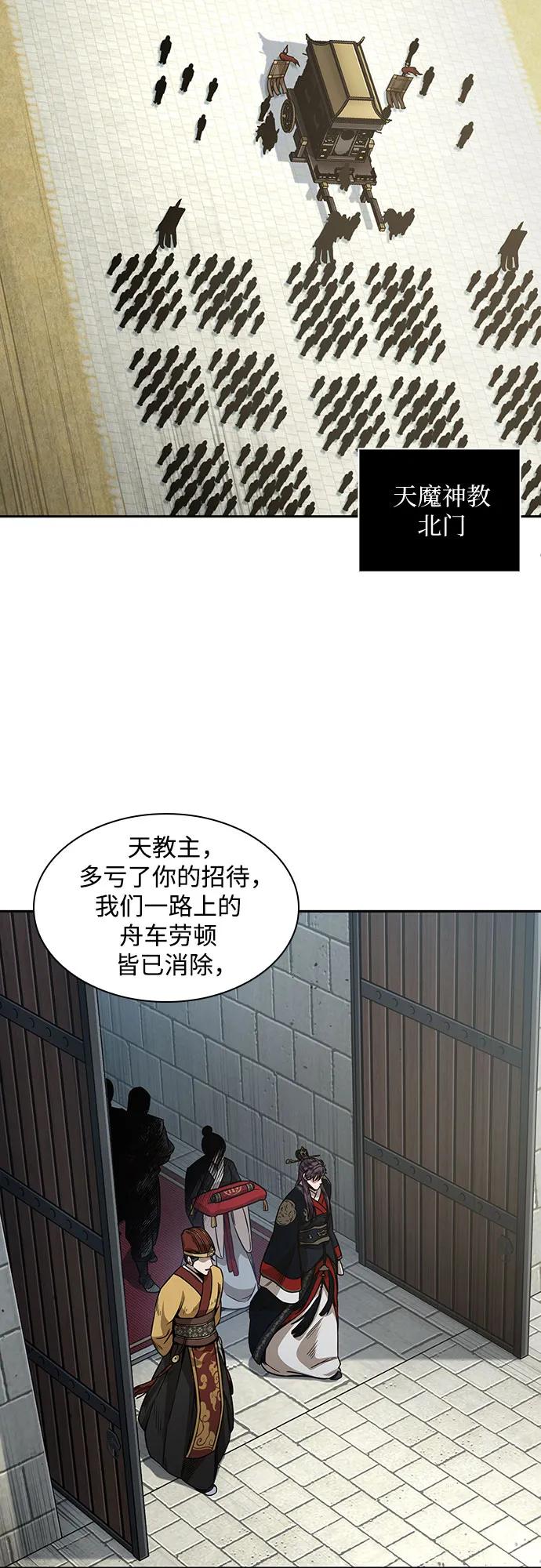 《某天成为魔神》186. 第64章 您得帮帮忙（2） 第3页