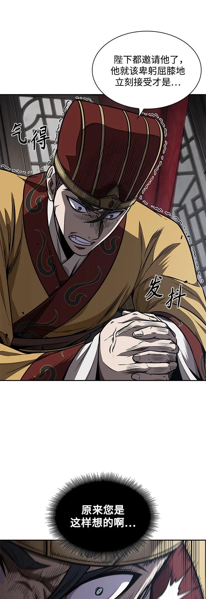 《某天成为魔神》186. 第64章 您得帮帮忙（2） 第15页