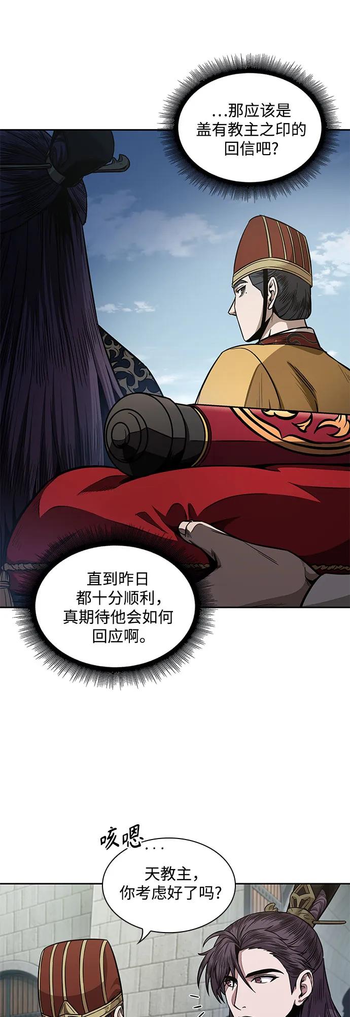 《某天成为魔神》186. 第64章 您得帮帮忙（2） 第6页