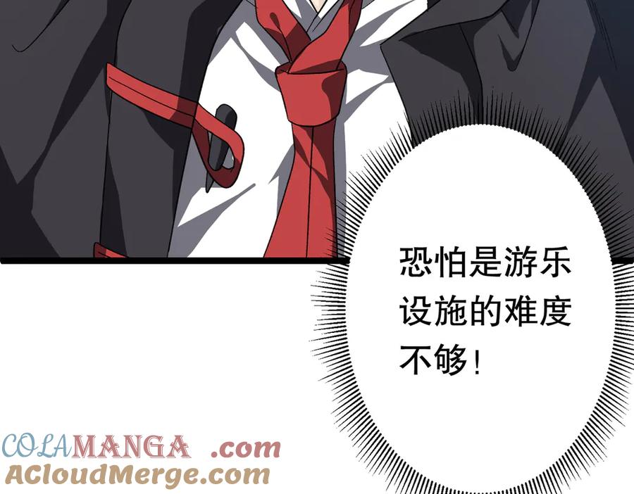 《全球惊悚：开局万亿冥币》第197话 逐个击破！（补周日 第197页