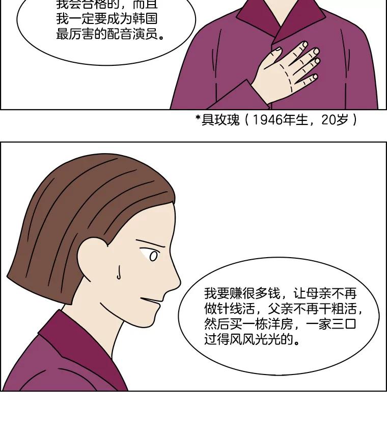 《双甲路边摊》201.面条（8） 第53页