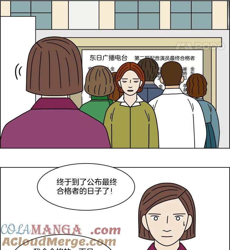 《双甲路边摊》201.面条（8） 第52页