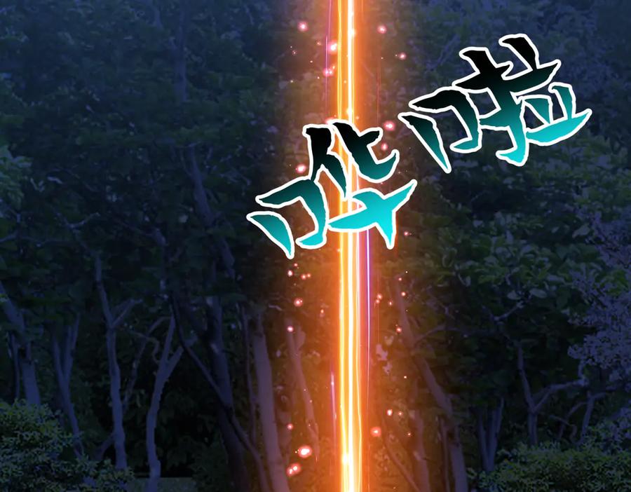 《玄幻：我的女帝徒弟要黑化》第19话 帝凤一族 第66页