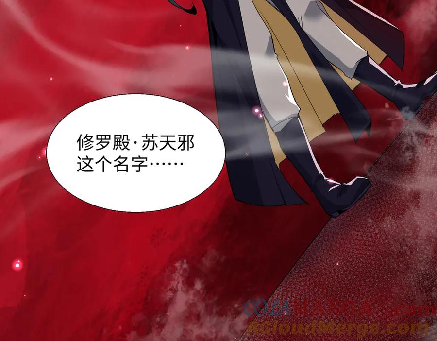《玄幻：我的女帝徒弟要黑化》第19话 帝凤一族 第53页