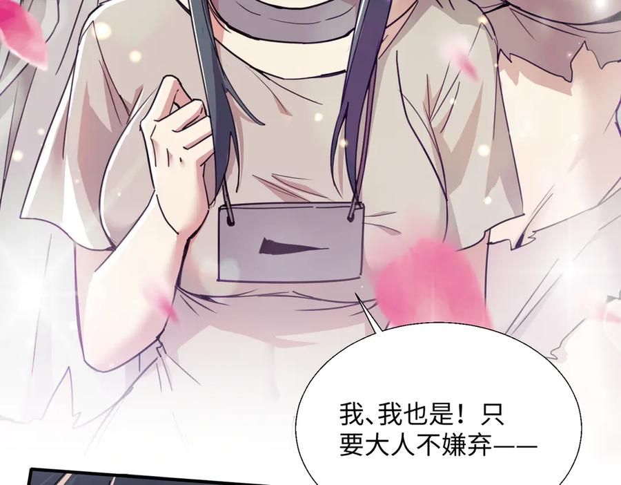 《玄幻：我的女帝徒弟要黑化》第19话 帝凤一族 第16页