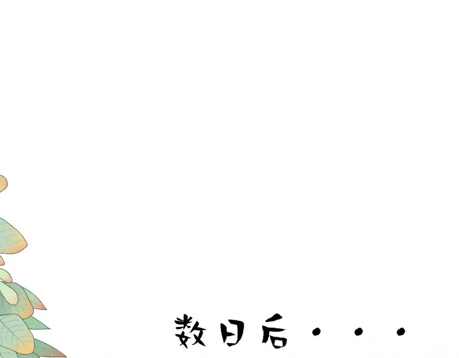 《玄幻：我的女帝徒弟要黑化》第19话 帝凤一族 第58页