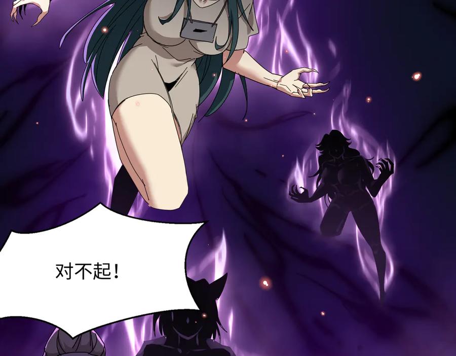 《玄幻：我的女帝徒弟要黑化》第19话 帝凤一族 第24页