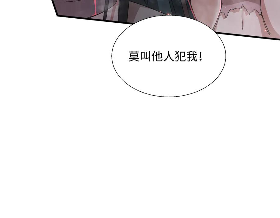 《玄幻：我的女帝徒弟要黑化》第19话 帝凤一族 第39页