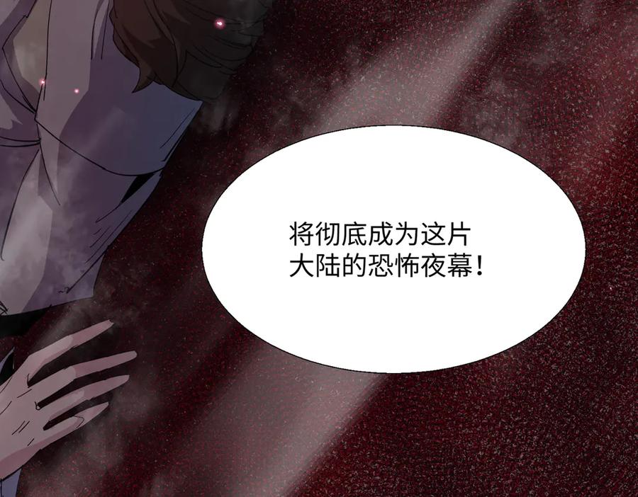 《玄幻：我的女帝徒弟要黑化》第19话 帝凤一族 第55页