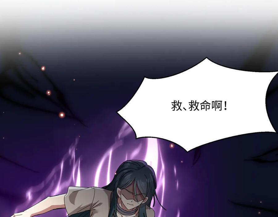 《玄幻：我的女帝徒弟要黑化》第19话 帝凤一族 第23页