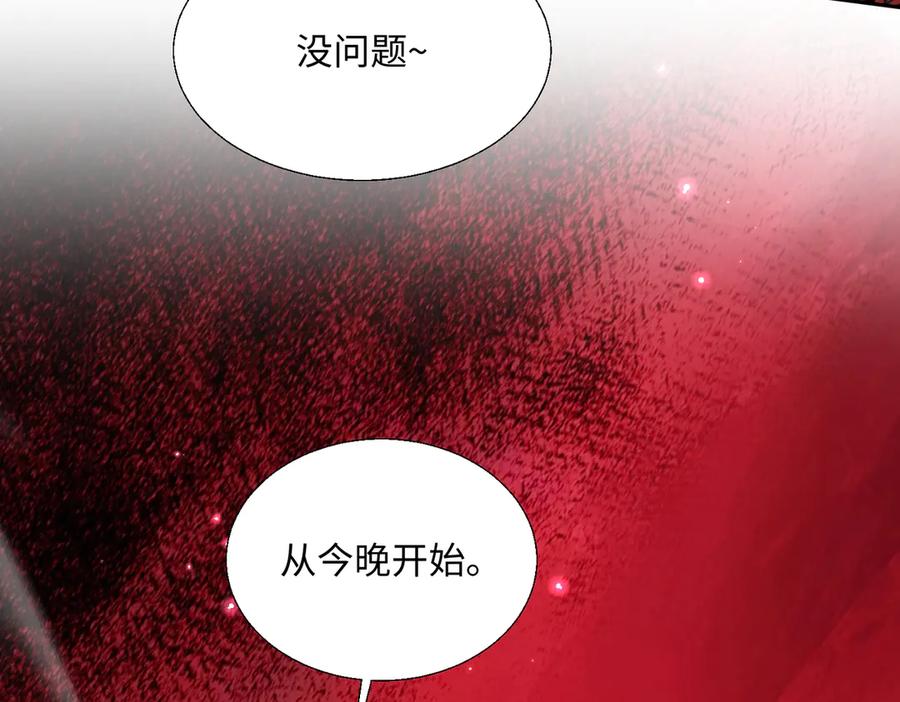 《玄幻：我的女帝徒弟要黑化》第19话 帝凤一族 第51页
