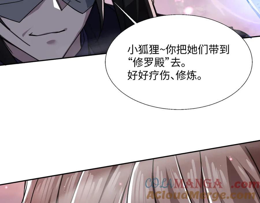 《玄幻：我的女帝徒弟要黑化》第19话 帝凤一族 第49页