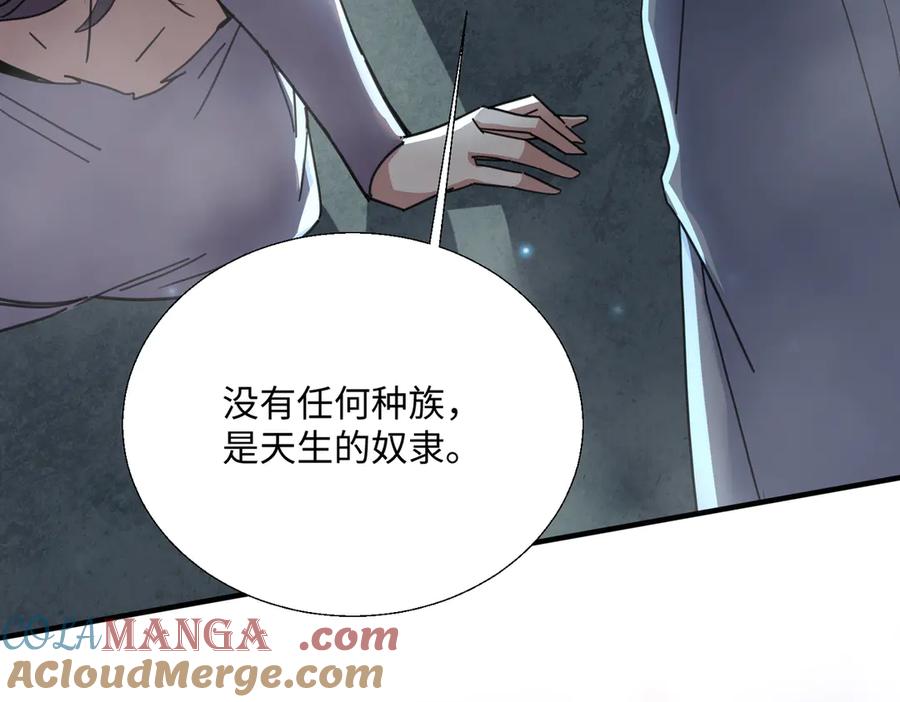 《玄幻：我的女帝徒弟要黑化》第19话 帝凤一族 第13页