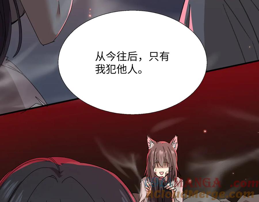 《玄幻：我的女帝徒弟要黑化》第19话 帝凤一族 第37页