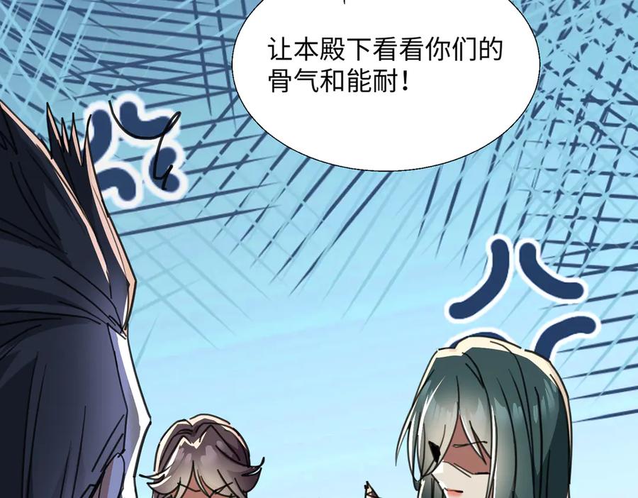 《玄幻：我的女帝徒弟要黑化》第19话 帝凤一族 第19页