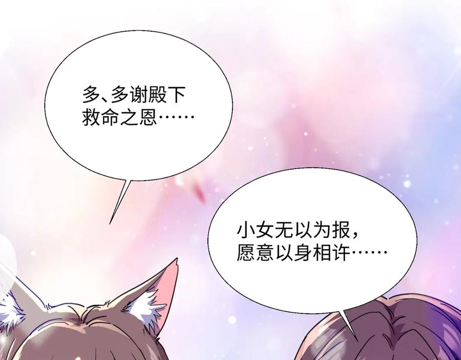 《玄幻：我的女帝徒弟要黑化》第19话 帝凤一族 第14页