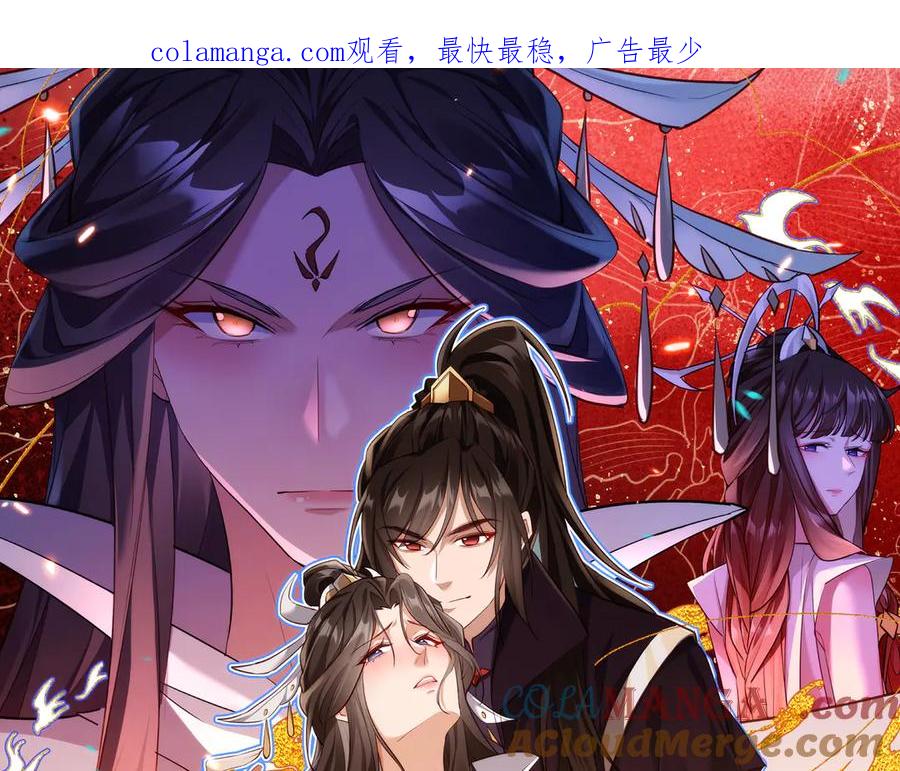 《玄幻：我的女帝徒弟要黑化》第19话 帝凤一族 第1页
