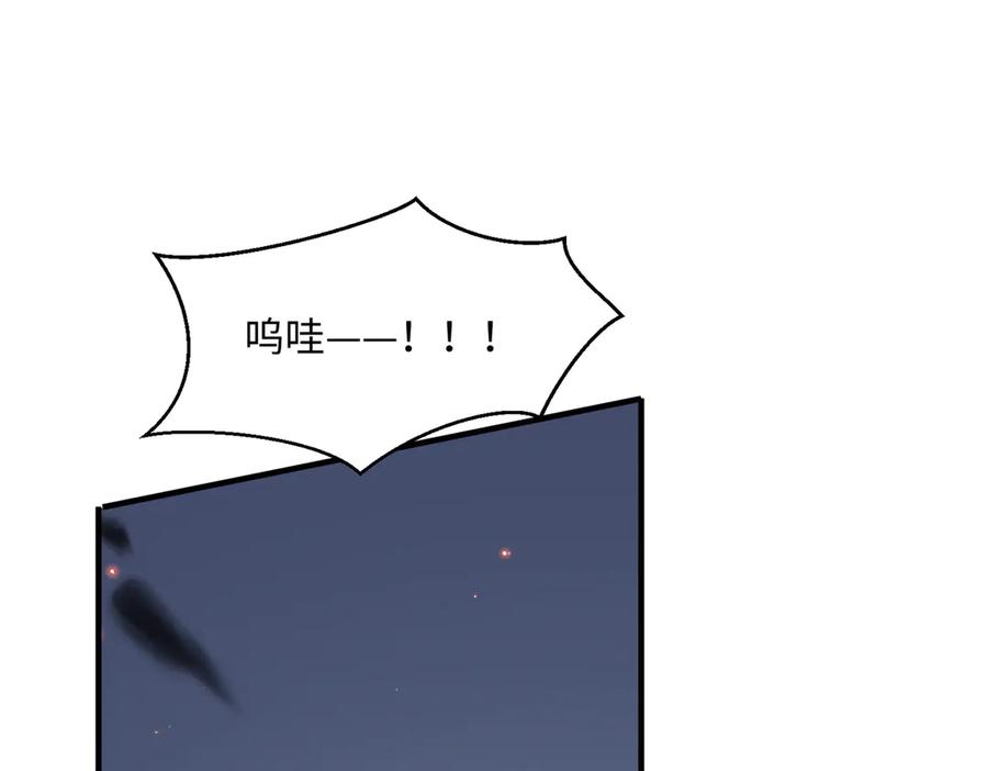 《玄幻：我的女帝徒弟要黑化》第19话 帝凤一族 第27页
