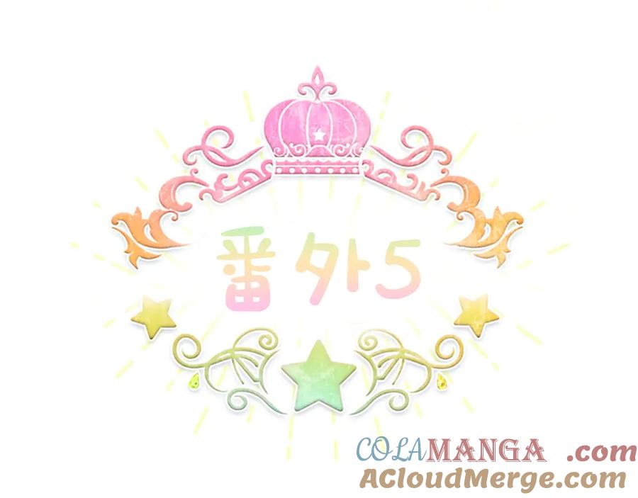 奶萌魔力小公主 番外5 诡异的地下室 第21页