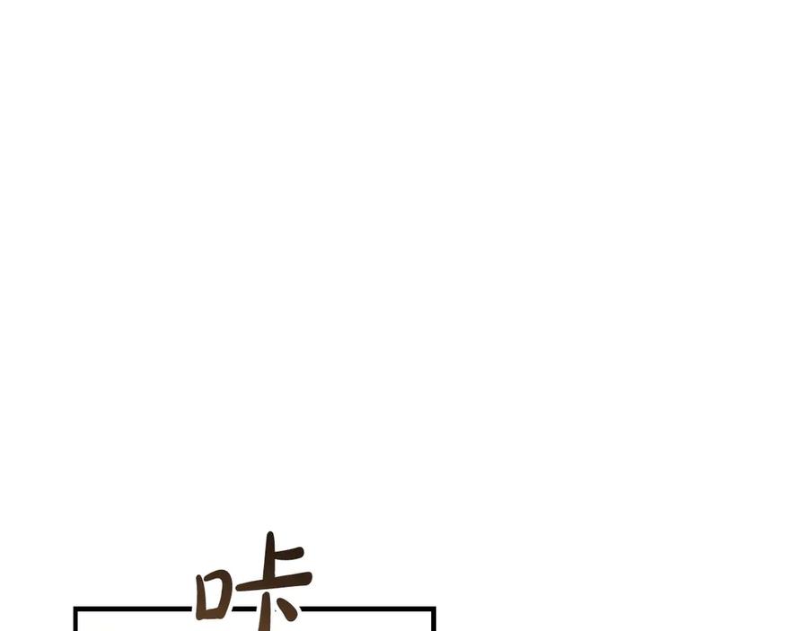 奶萌魔力小公主 番外5 诡异的地下室 第22页