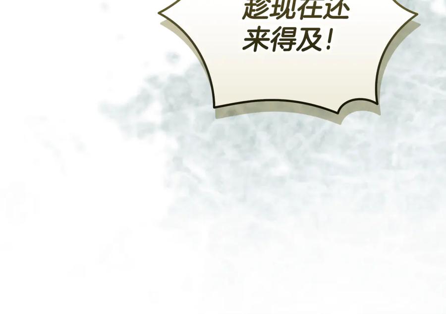 恶女的王座 第219话 后悔爱你 第39页