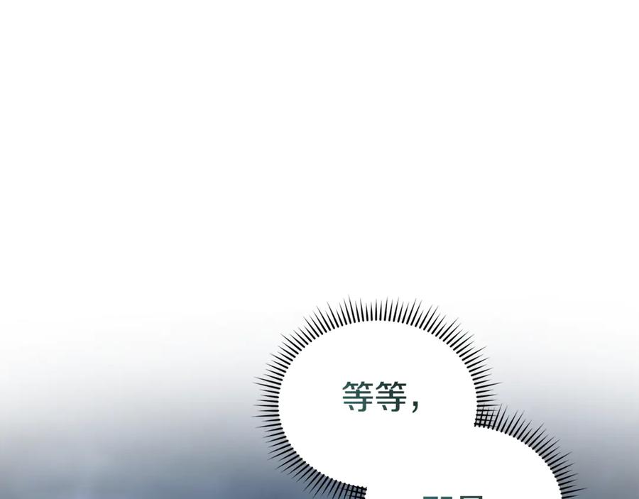 恶女的王座 第219话 后悔爱你 第58页