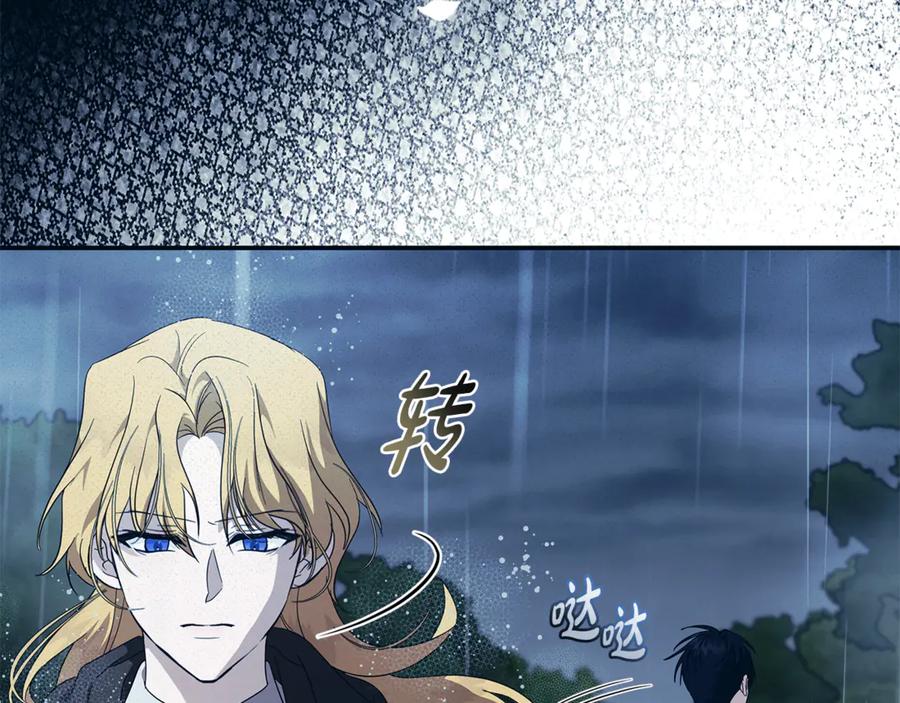 恶女的王座 第219话 后悔爱你 第74页