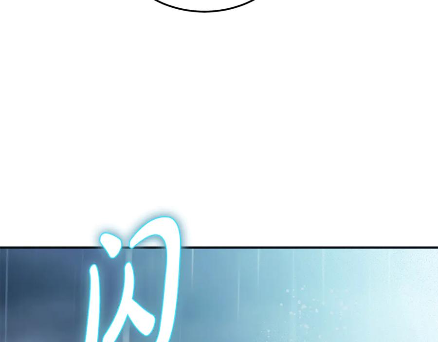 恶女的王座 第219话 后悔爱你 第55页