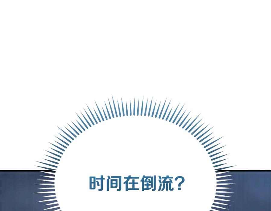 恶女的王座 第219话 后悔爱你 第64页