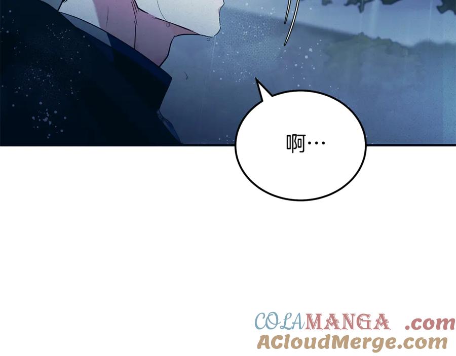 恶女的王座 第219话 后悔爱你 第41页
