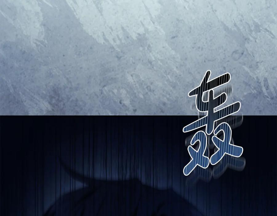 恶女的王座 第219话 后悔爱你 第10页
