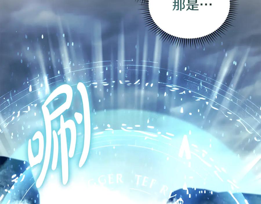 恶女的王座 第219话 后悔爱你 第59页