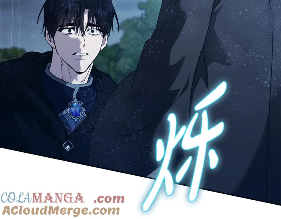 恶女的王座 第219话 后悔爱你 第57页