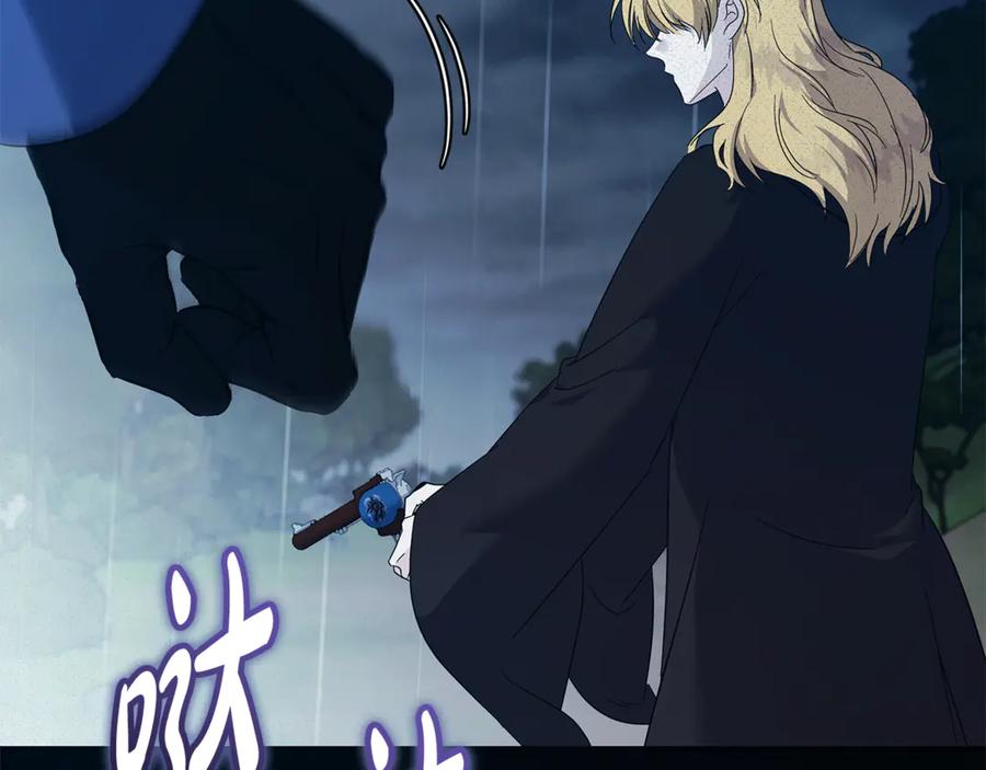 恶女的王座 第219话 后悔爱你 第72页