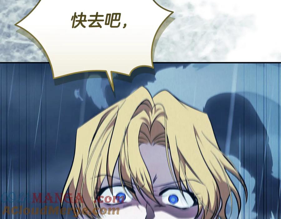 恶女的王座 第219话 后悔爱你 第37页