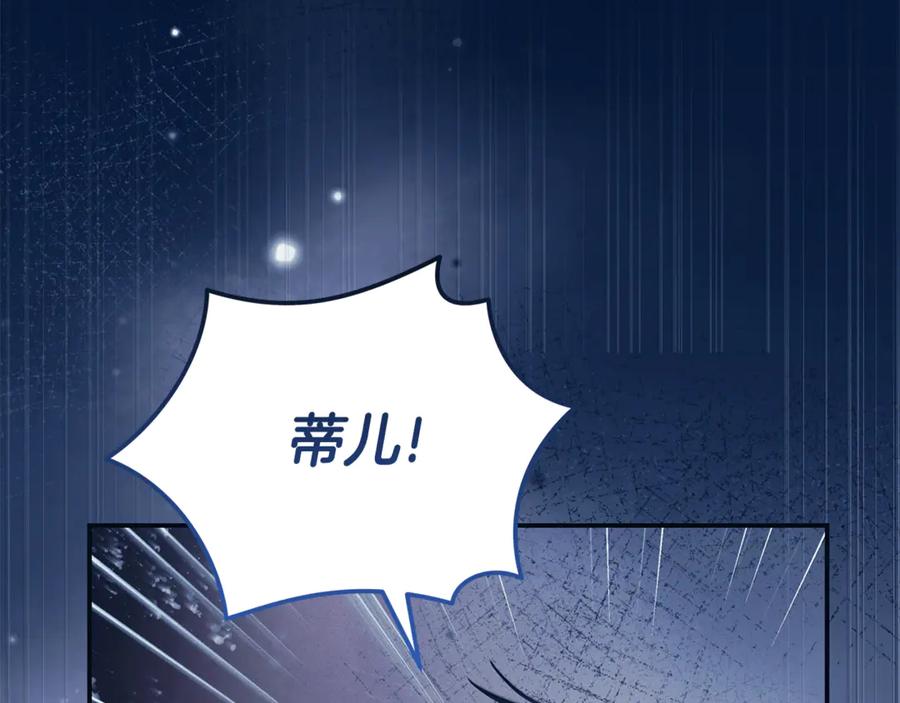恶女的王座 第219话 后悔爱你 第68页