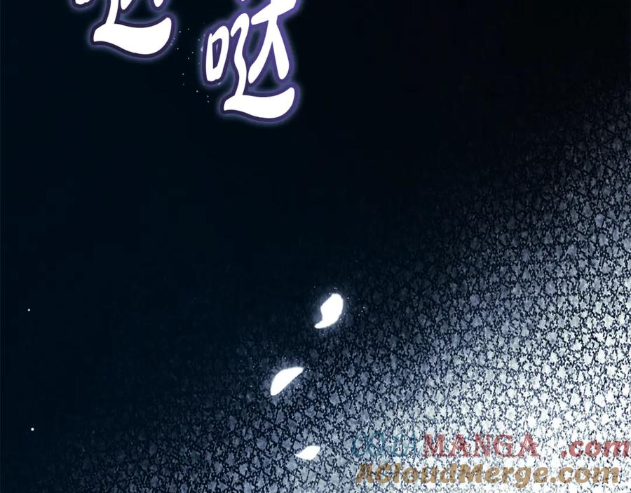恶女的王座 第219话 后悔爱你 第73页