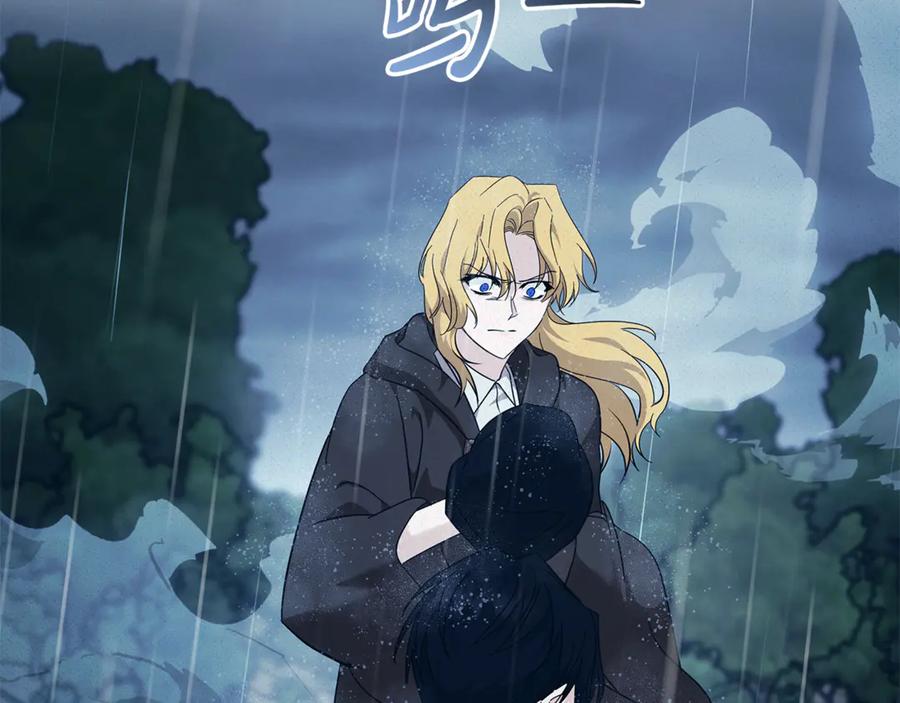 恶女的王座 第219话 后悔爱你 第34页