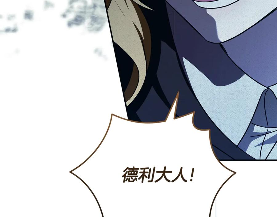 恶女的王座 第219话 后悔爱你 第26页