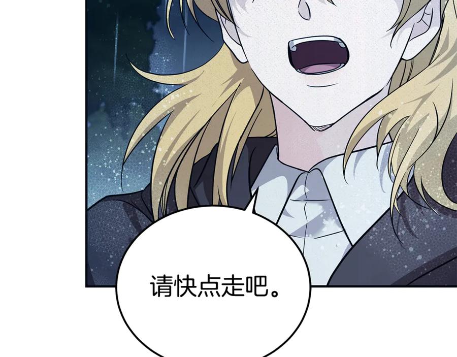 恶女的王座 第219话 后悔爱你 第54页