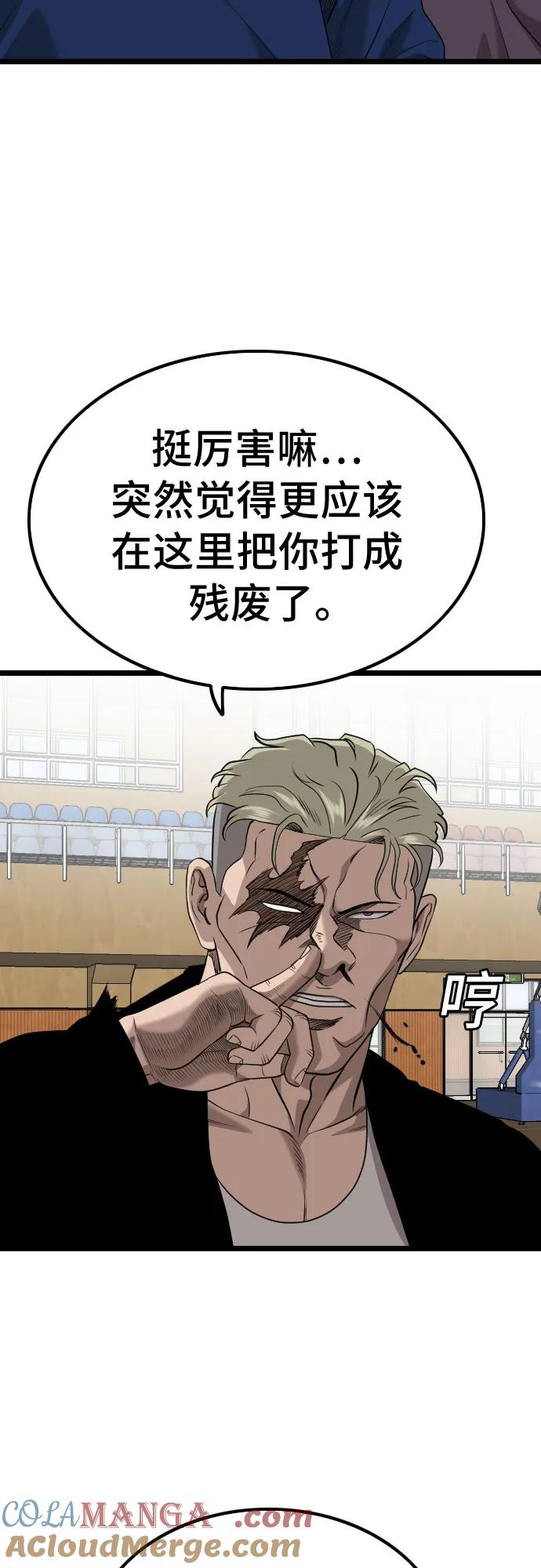 《我是坏小子》第221话 第64页