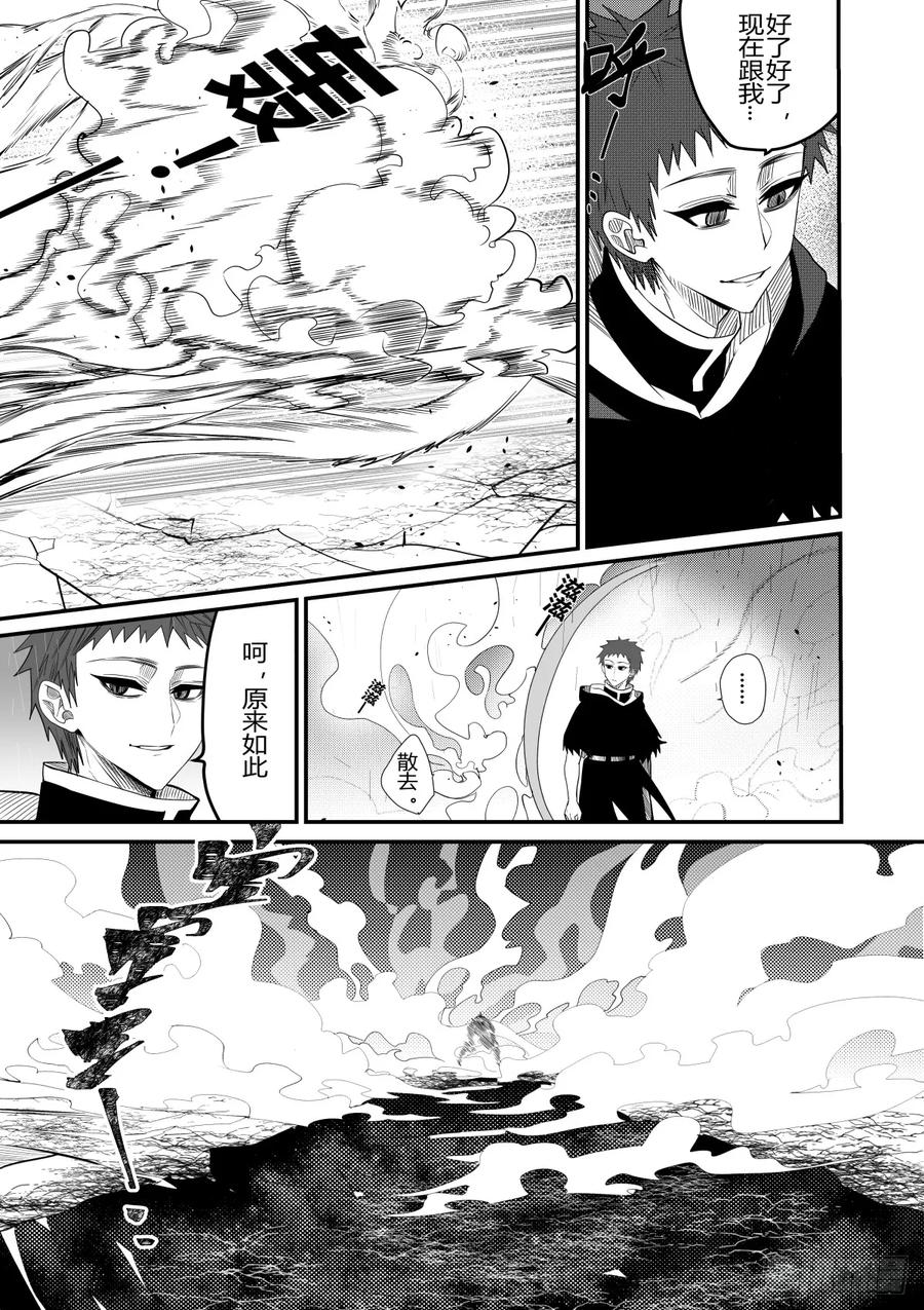 《侍书》第二十八话 第8页