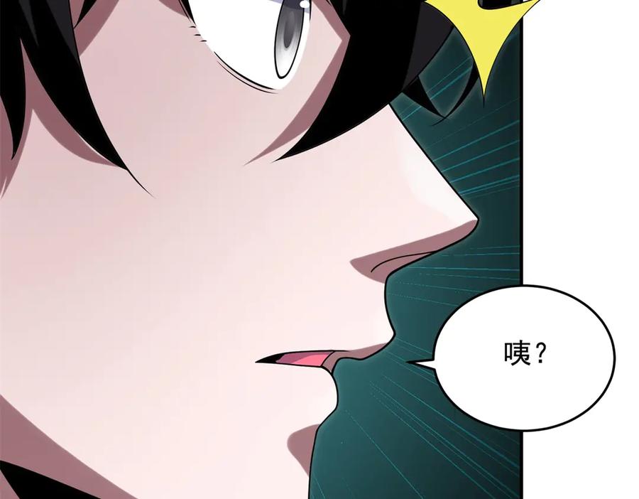 《我在末世给别人升级》第2话 给别人升级 第67页