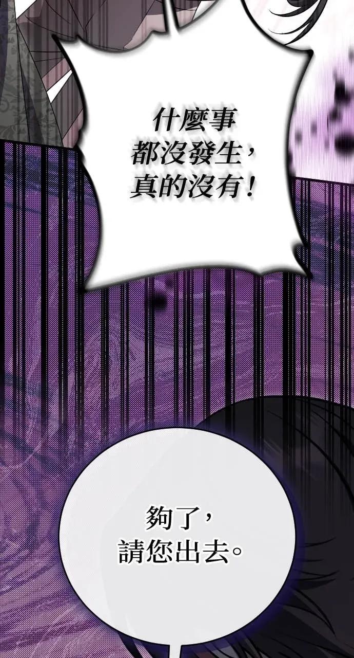 死后才懂的事 - 第31话 - 第93张图